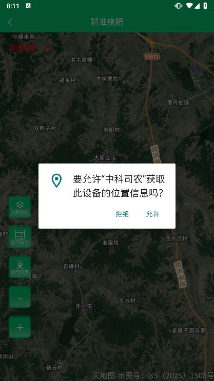 使用说明配图1