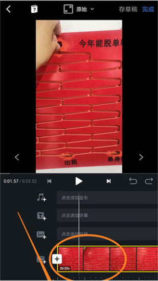 VN视频剪辑