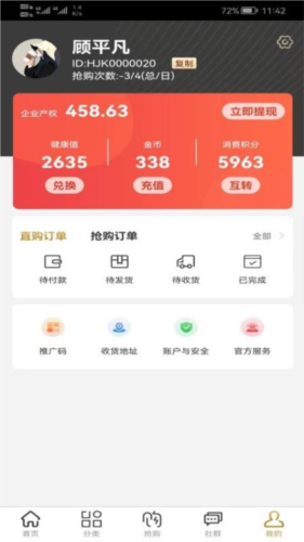 汇福源