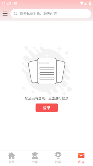 球霸霸安卓版app