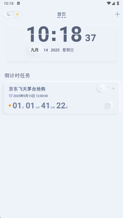 翻页悬浮时钟APP宣传图