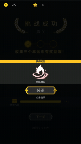 空中旅人4