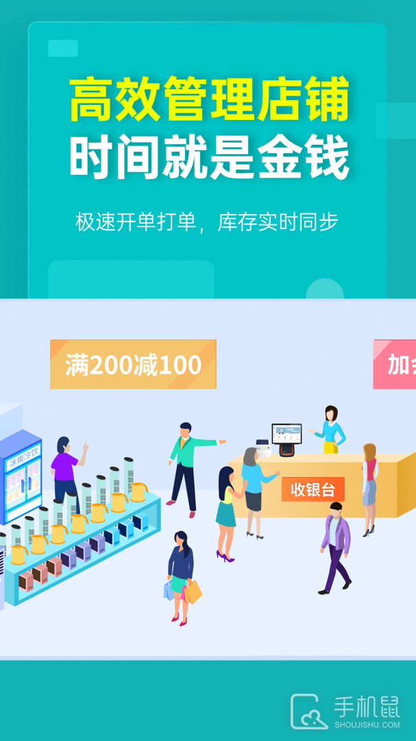 秦丝生意通进销存 v4.83.0