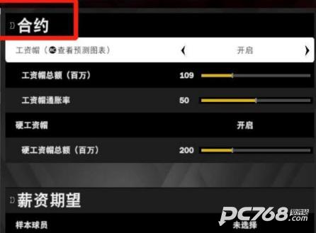 NBA2k20手游