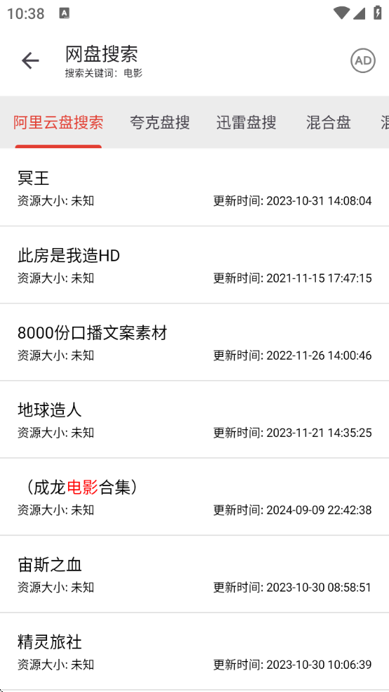 乐搜app下载最新版截图