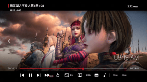 TV喵Pro电视盒子App
