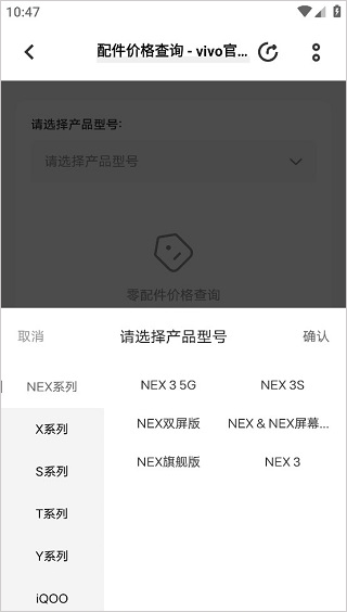 vivo商城11