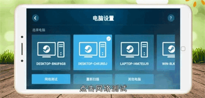 Steam流动应用