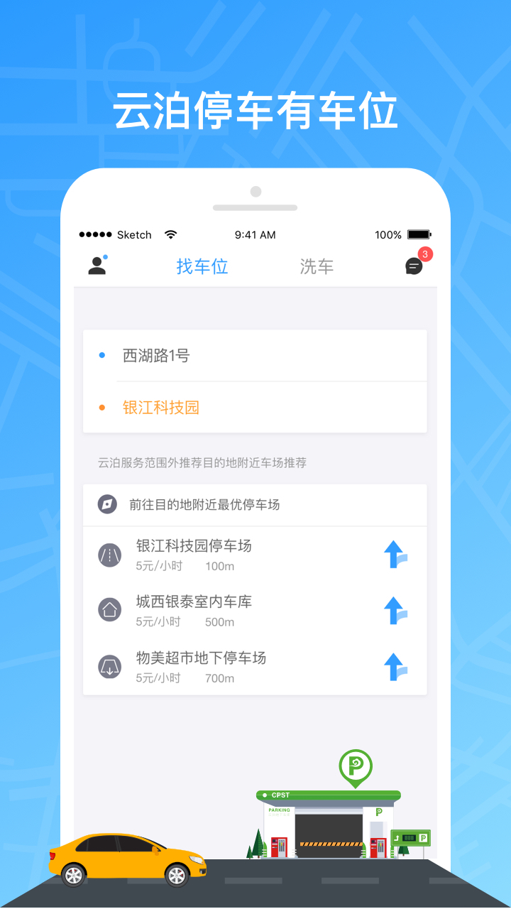 云泊app v4.3.8