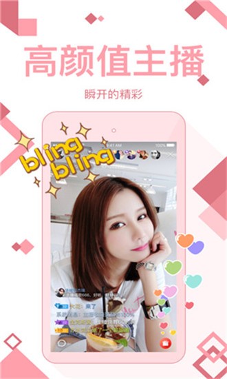 花猪直播app官方版