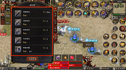 新白蛇传奇地城之歌