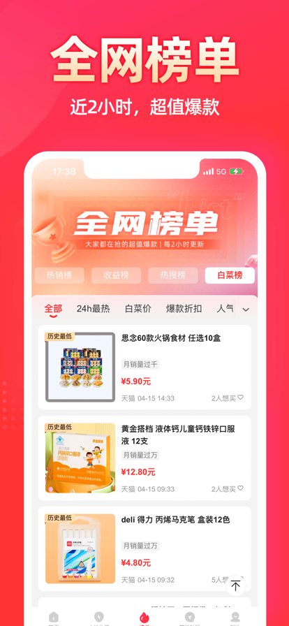ռapp氲װv6.3.0 ֻ