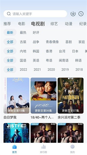 蓝光影院官网版app截图