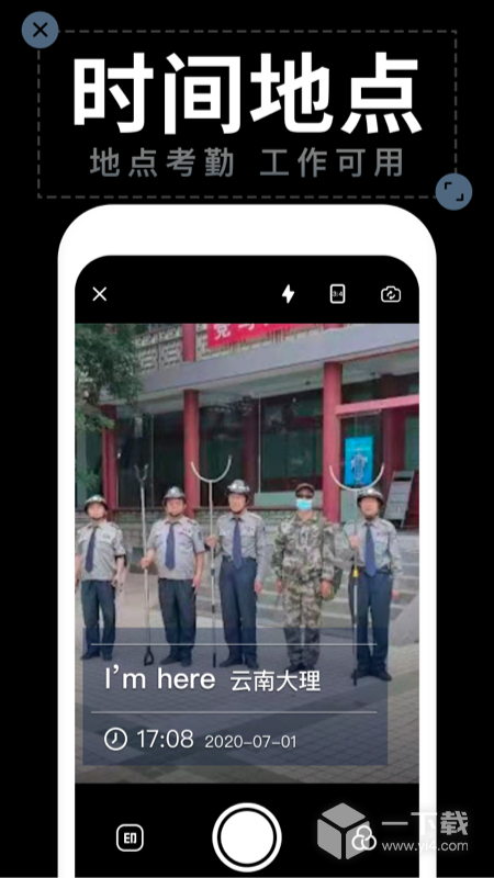 水印拍照 v2.7.1最新版下载