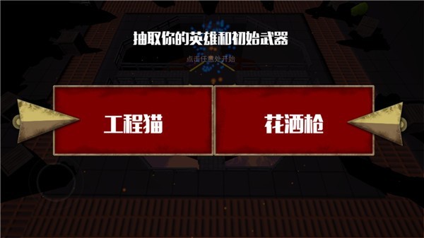 突击猫小队