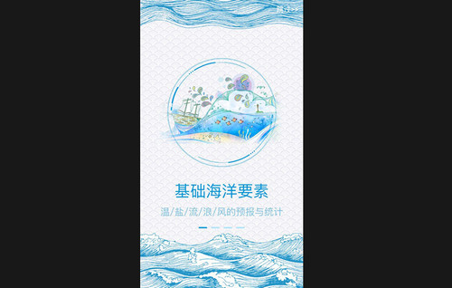 新宏气象app