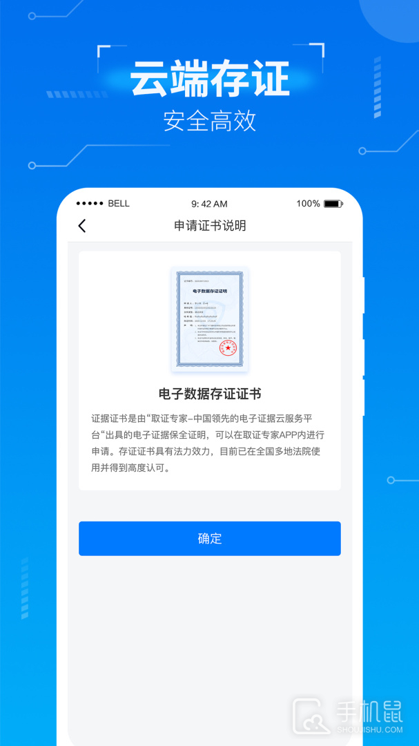 取证专家 v1.5.3