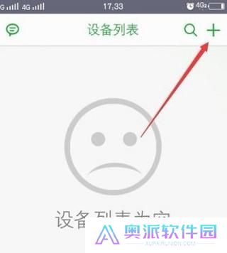 Seetong手机版