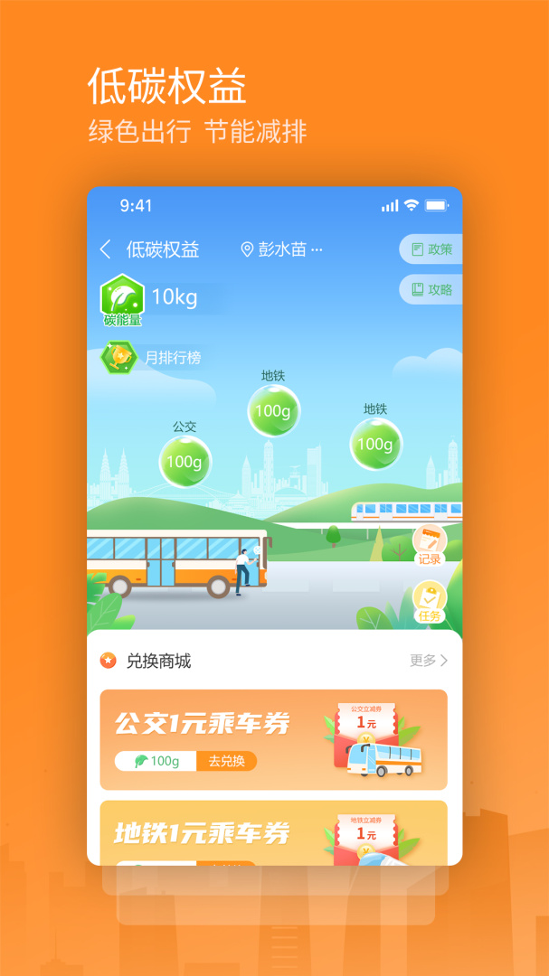 交运通 v4.4.30