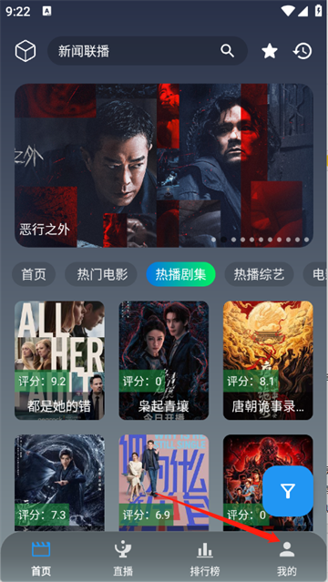 简爱影视app官方版