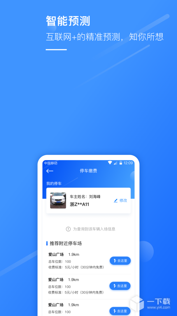 湖州掌上通 v5.0.6最新版下载