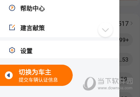 滴答出行APP