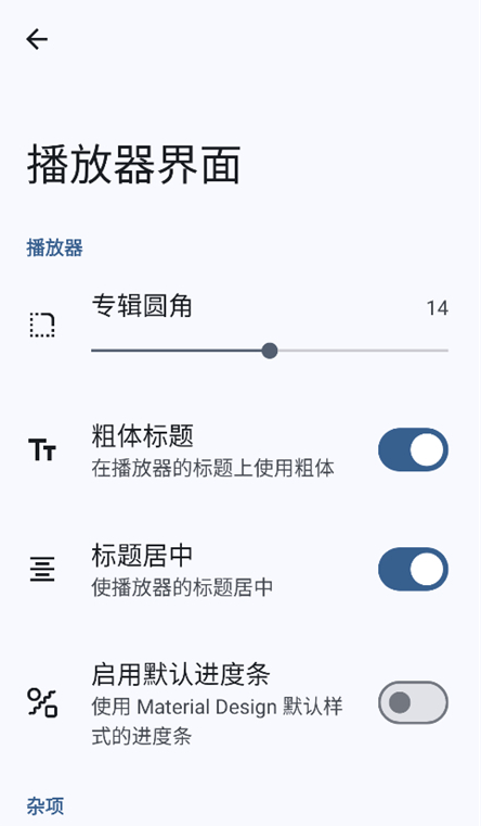 Max音乐播放器官方下载