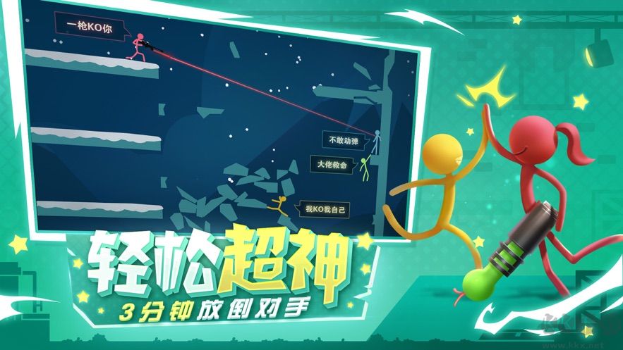 逗逗火柴人手机版 v1.2.2安卓版 