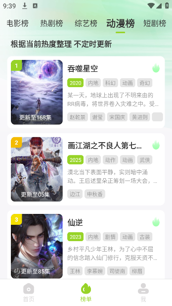 牛牛视频安卓版去广告