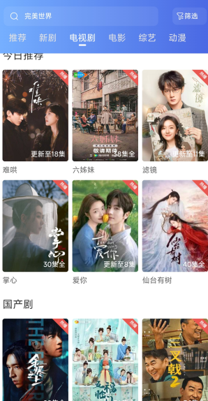 绿豆影视官方正版