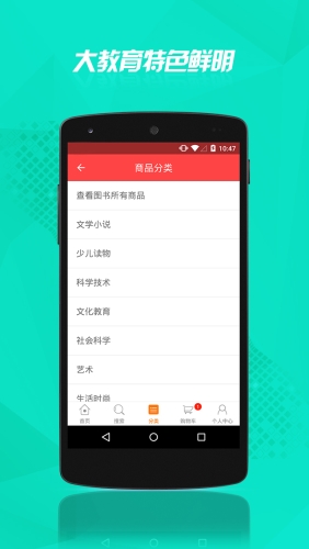 云书网新华书店 v7.8.3