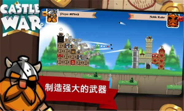 城堡战争空闲岛屿 1