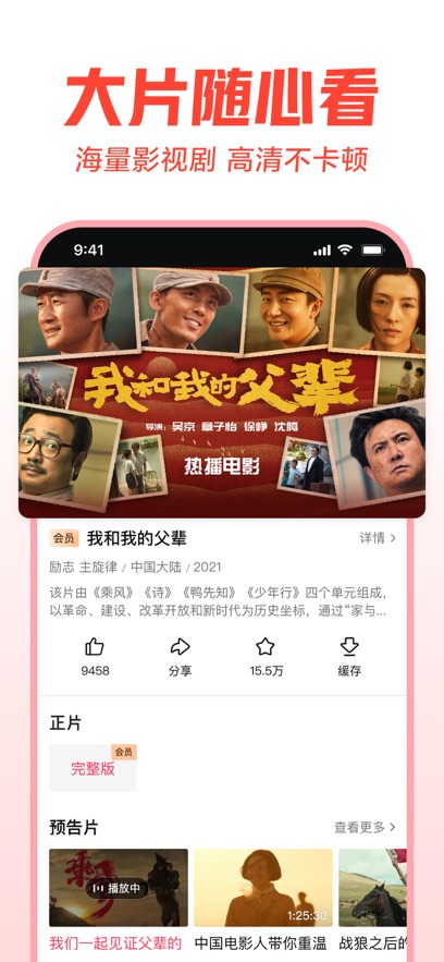 西瓜视频 v9.1.6安卓版下载