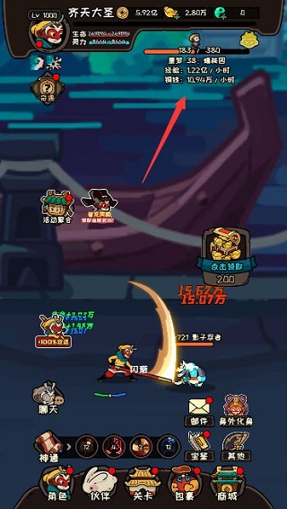 大闹天宫之猴王归来九游版图片9