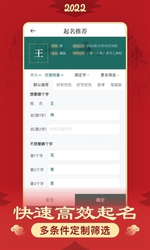 熊猫起名app宣传图