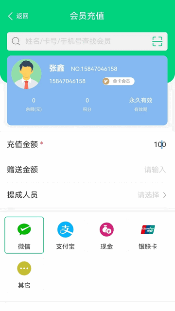 店盈家安卓手機版
