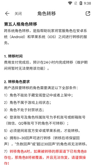 网易藏宝阁图片21