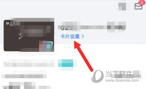 云闪付最新版APP