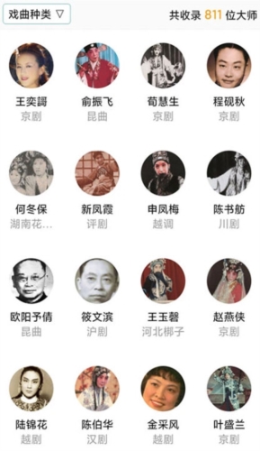 戏曲大师