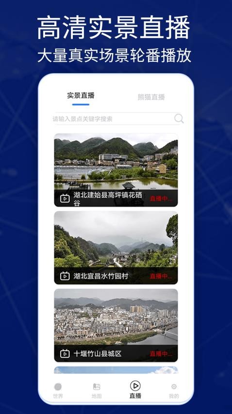 奥维卫星街景地图 v3.0安卓版下载