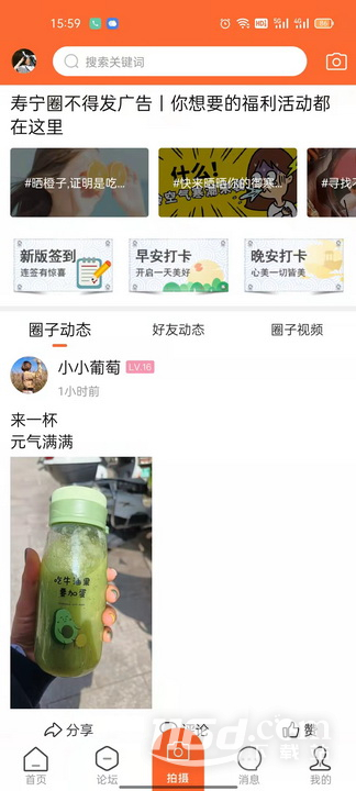 大寿宁 v6.2.8截图1