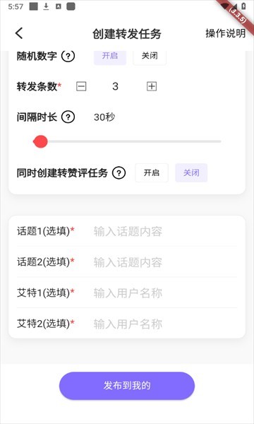 星粉通app