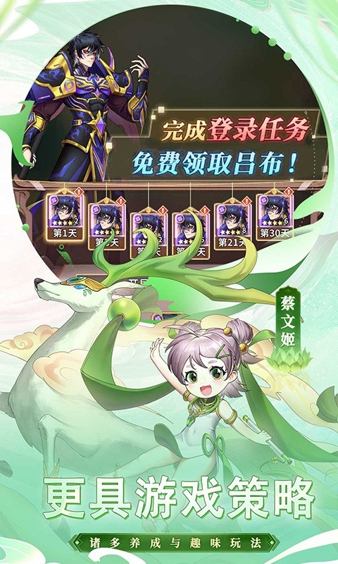天下争霸三国志app下载最新版 v2.2.0