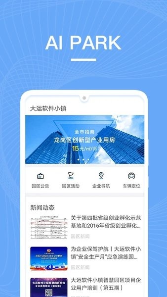 AI园区1