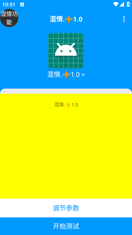 混情弱网使用教程