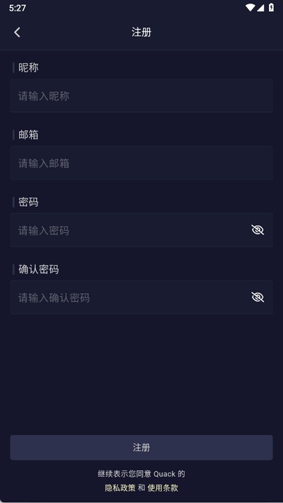 QuackAI软件官方正版