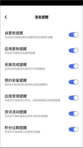爱酷应用商店app图片5
