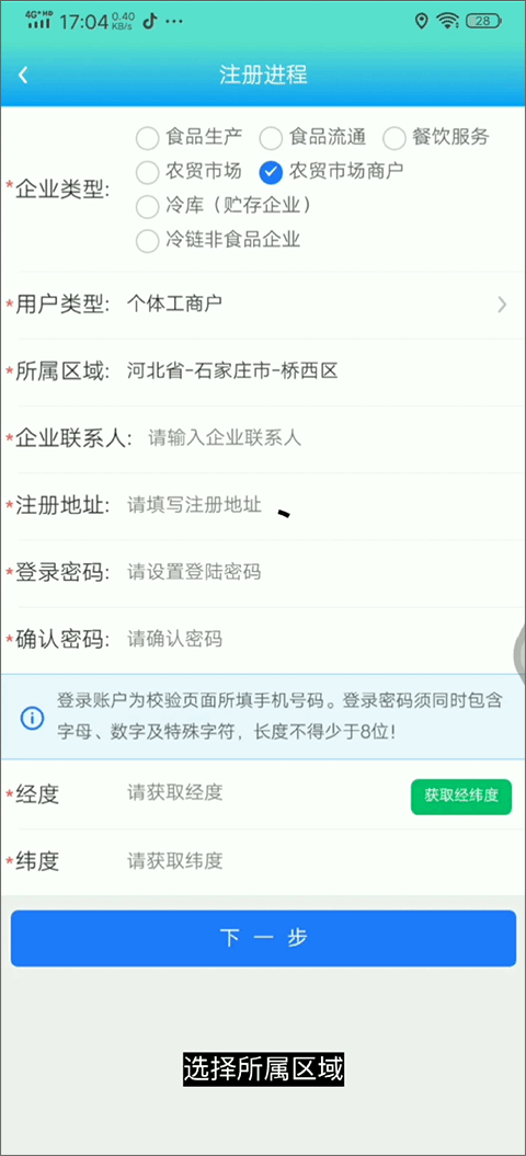 怎么录入商品截图4