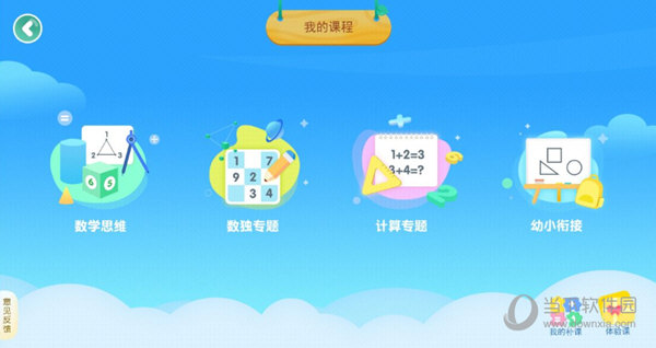 豌豆思维APP下载