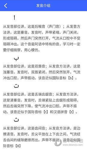 麦阿尼阿汉词典使用方法